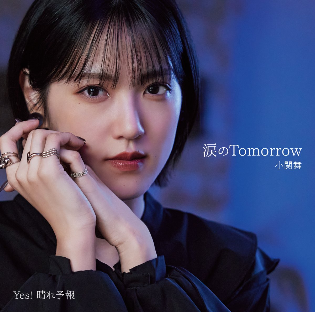 KotoUta_pr's tweet photo. #小関舞 さんが朗読する『涙のTomorrow』

小関さんのソロデビュー曲。どこかノスタルジックで夜のドライブに聴きたくなるような一曲です🚗🌉

小関さんのこの楽曲への想いも聴けるので、ぜひ朗読も聴いてみてくださいね！
https://t.co/E0mTvGkOCv

みなさんの楽曲との思い出もお待ちしてます✨

『涙のTomorrow』
作詞：大森祥子(@shokooomori )
作曲：渡辺泰司(@bynoral )
編曲：渡辺泰司

#カントリー・ガールズ