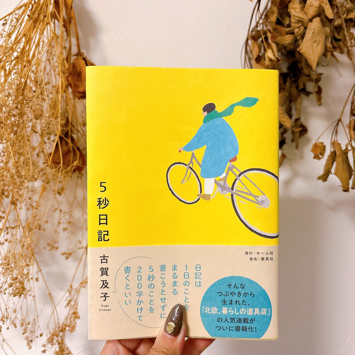 ふーちゃん📚 (@fuuuuwriter) / Posts / X