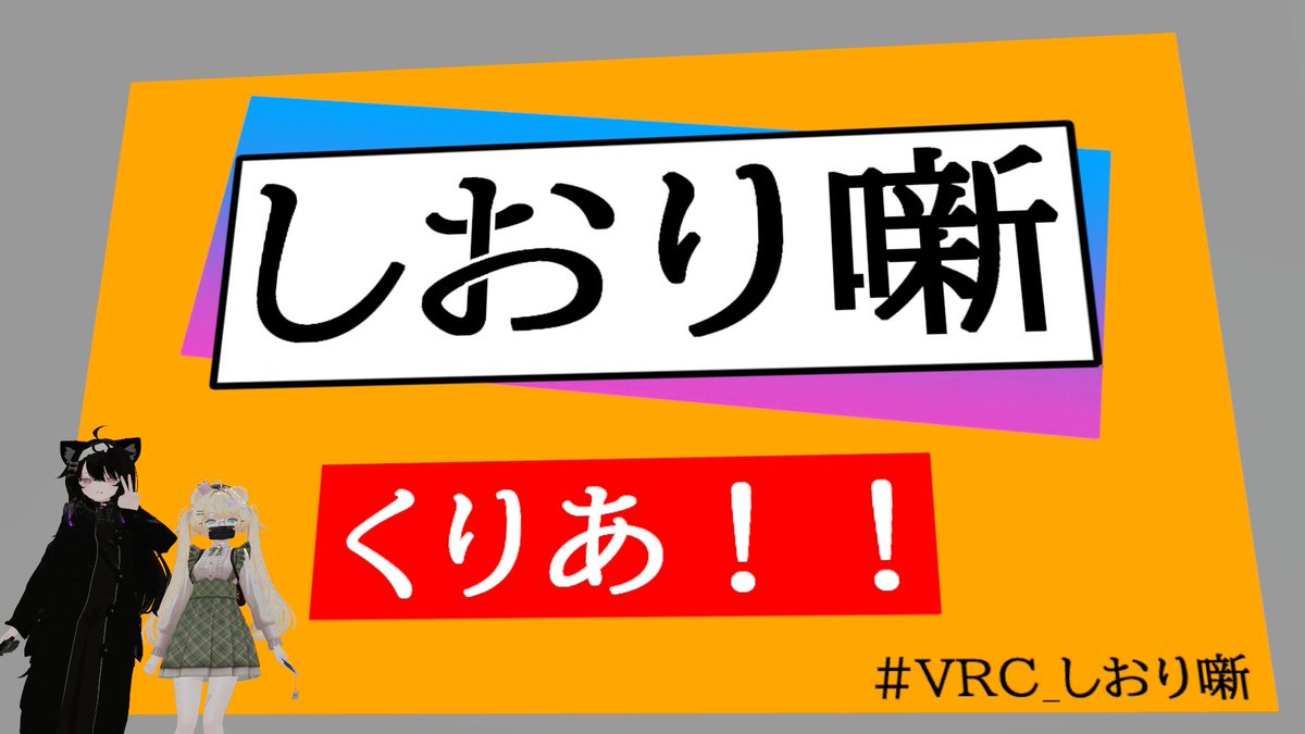 Starrystella26's tweet photo. 最近解いたやつ整理していくか~
#VRC_NotNormal
#VRC_しおり噺
#VRC_百II https://t.co/PlrXKdPQdT