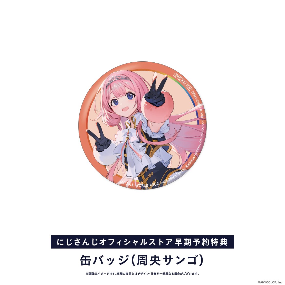 nijisanji_app's tweet photo. ／
#にじさんじWORLDTOUR2025BD 
Singin’ in the Rainbow！広島公演 [Blu-ray]
にじストア早期予約特典は7/12(日)23:59まで！
＼

#にじストア 予約特典【缶バッジ(周央サンゴ)】は
7/12(日)23:59までのご予約でプレゼント🎁

#SitR広島 https://t.co/ppQTC8TnXT