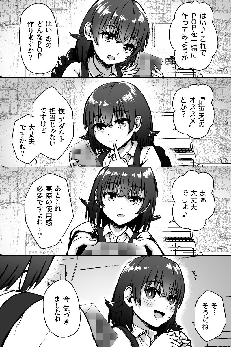 chanmugi_'s tweet photo. 【美咲と蓮 #3】

店長、天然でした。

#創作漫画 https://t.co/G6v8CnwRfy