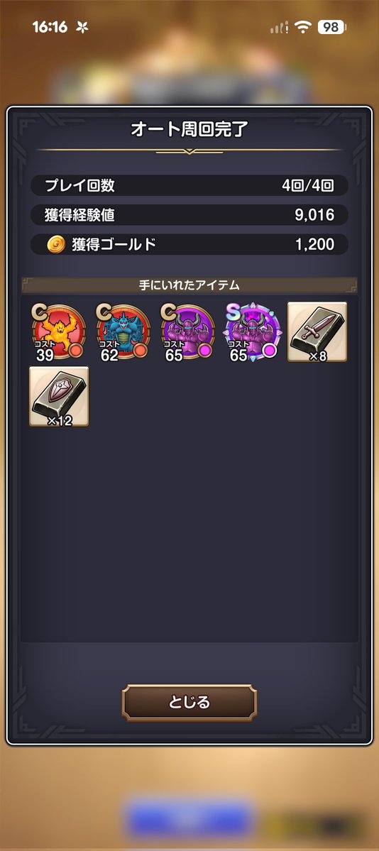 6CH_mm's tweet photo. #スマグロ
くそー.Bあと一つでれば完成だったのにSでたー泣 https://t.co/UyPPmInYOD