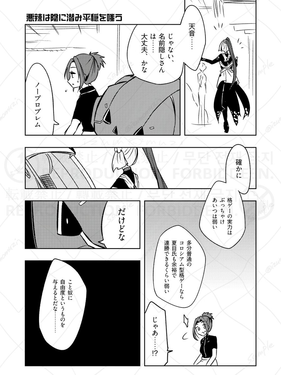 izumomuzi's tweet photo. ｼｬ原作 p166 https://t.co/MTlFeOeYfG