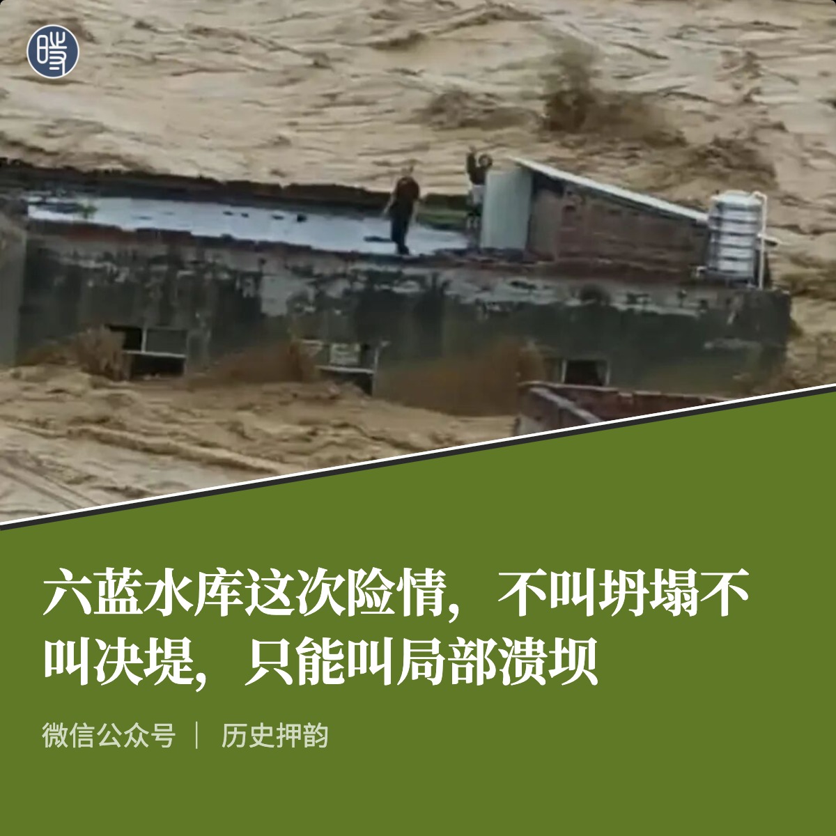 CDTChinese's tweet photo. 视频拍得清清楚楚，出现这么大的口子怎么还是疑似坍塌呢？我想媒体用词也是得非常精准才行，说错了可能就是造谣。可这不叫坍塌叫什么呢？中华文化，博大精深。 https://t.co/uyXbdxs8w2 https://t.co/tCr1xccX92
