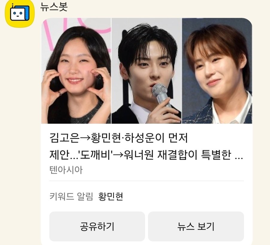 peachdo95's tweet photo. Minhyun and Sungwoon still making the news for being the reason the Wanna One reunion happened https://t.co/LebTZnuPpT