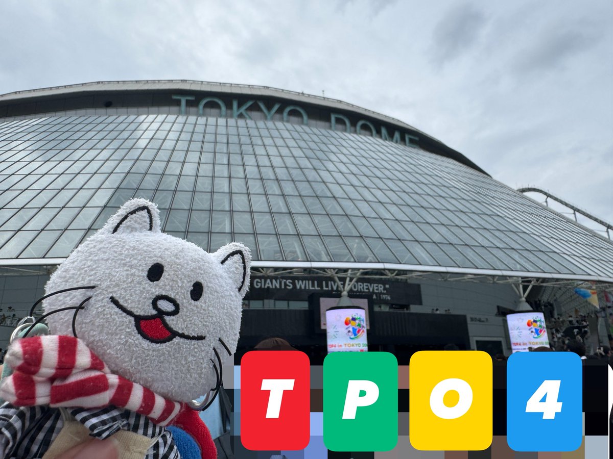 systemcheck0236's tweet photo. 東京ドームだよ、ニコル！
奇跡起きたね！
ハロ嫁の哀ちゃんが道路に投げ飛ばされておっちゃんがかばったとこと、ワニが撃たれたところの聖地巡礼もしてきた！
楽しかったー！！！ https://t.co/ZB6yHfRikx