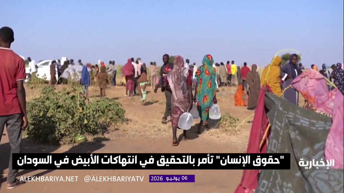 "حقوق الإنسان" تأمر بالتحقيق في انتهاكات قوات الدعم السريع بمدينة الأبيض في السودان 