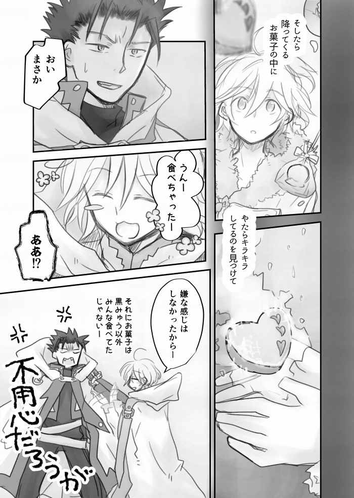 mizamei's tweet photo. 【なんと、気づかれない女体化】④ https://t.co/z9RonsziCb