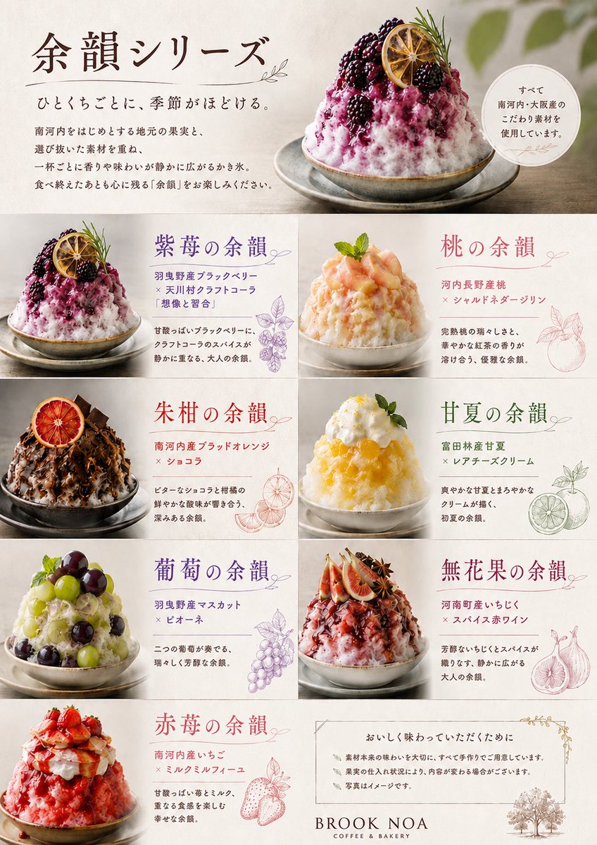 brooknoa_shop's tweet photo. 今週からかき氷始めます🍧🥄 https://t.co/uqDWIQNnDu