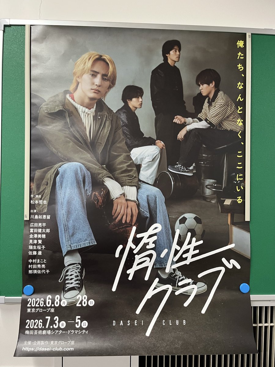 miho_kanazawa's tweet photo. 舞台『#惰性クラブ』7/5にて全26公演が終演しました。
ご来場頂いた皆さま、想いを寄せてくれた皆さま本当に本当に有難うございます！
何度もお客さまの温かさに救われました。
そして、カンパニーの皆さまと一緒に繊細にお芝居を紡ぎ上げた日々は掛け替えのない時間です。

またいつか☺️ https://t.co/2ugBEmJyxS
