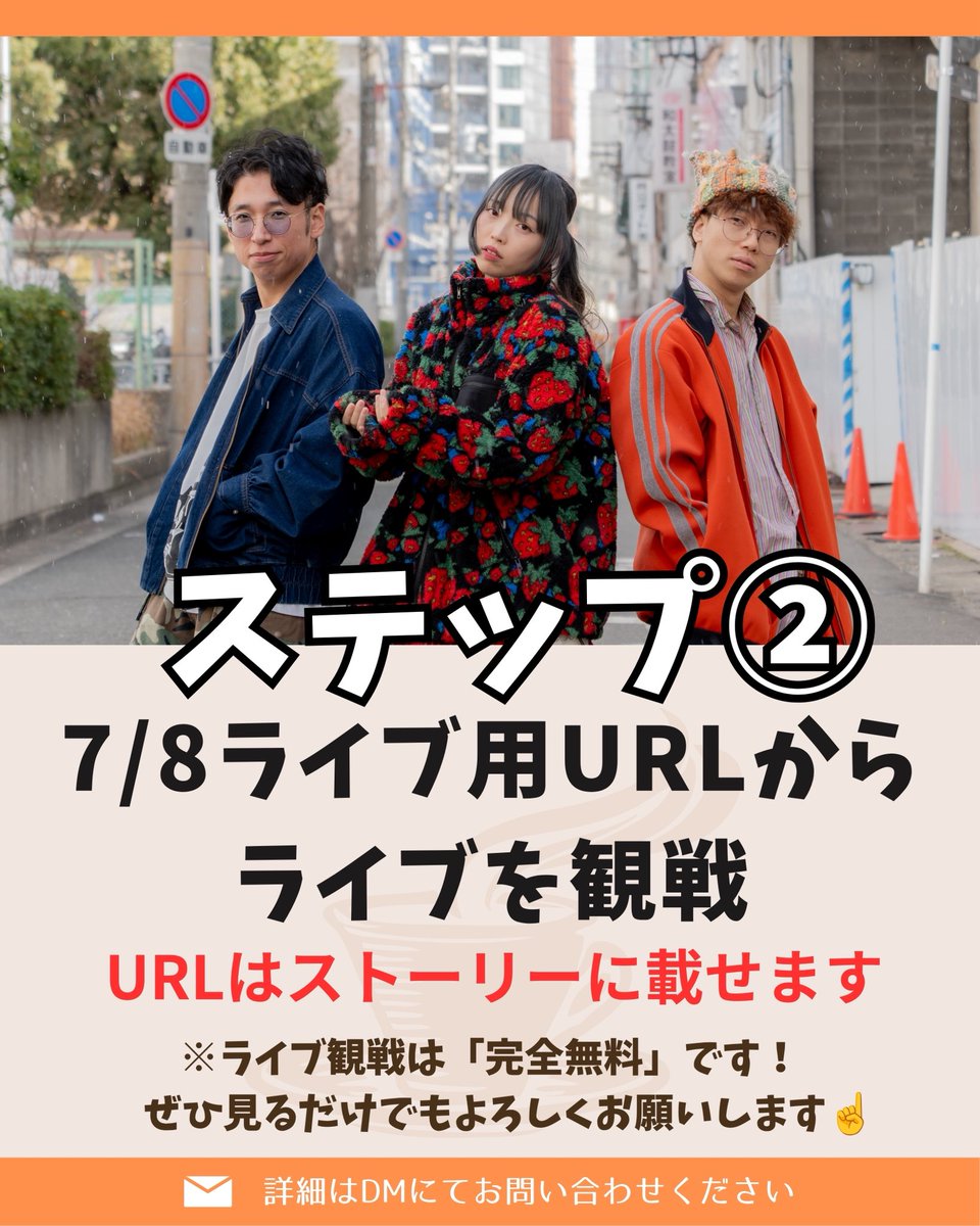pluscotch's tweet photo. 【7/8水都音楽祭オンライン投票方法】

①Mudiaを無料登録
登録はこちらから⬇️
https://t.co/n2xhbfiQLB

登録方法動画⬇️
https://t.co/Lb0LWVklY9

②ライブは無料視聴⬇️
https://t.co/lL6De67gc5

③応援したい人だけ投票券購入（2,500円＋税）

④+Pluscotch+を1位に投票！笑（10000ptお願いします) https://t.co/oaAWY31IgS