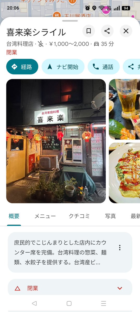 bar_p_hirop's tweet photo. 蒲田のシライルー閉店してた。
ここの2階好きだったなー。 https://t.co/0MlJ9fgeTH