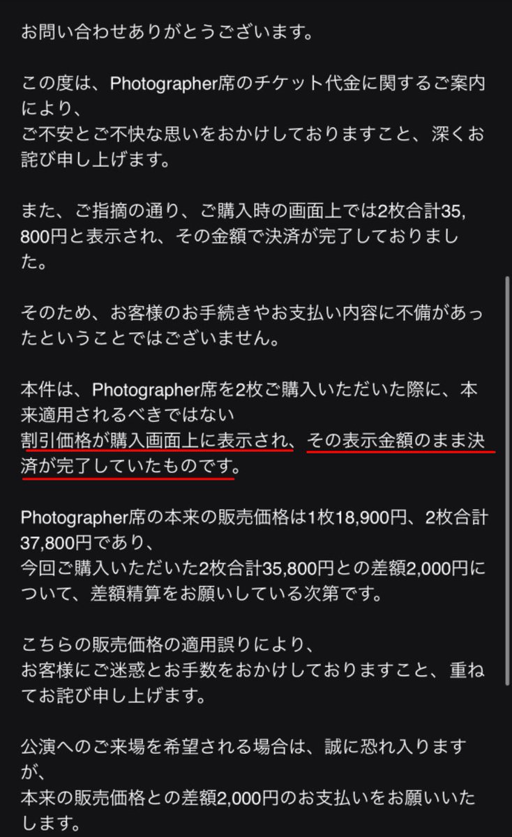amatsuuni's tweet photo. 【悲報】AKBのライブでチケットのトラブル発生...

運営「2枚チケット買うと2000円割引になるよ〜ん」
↓
ファン「えっじゃあ2枚買うか〜」
↓
運営「間違えました！本当は割引なんてありませんでした！ライブ来るなら差額分払ってね！！」
↓
ファン「えっ」

↑イマココ https://t.co/oDc1FoRig4