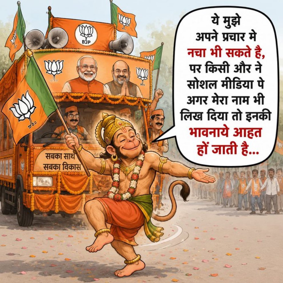 KirtiAzaad's tweet photo. जब इन्होंने राम को लूट लिया तो आपको भी नचा सकते हैं, इसमें कोई आश्चर्य नहीं॥ https://t.co/YopF8FvsC6