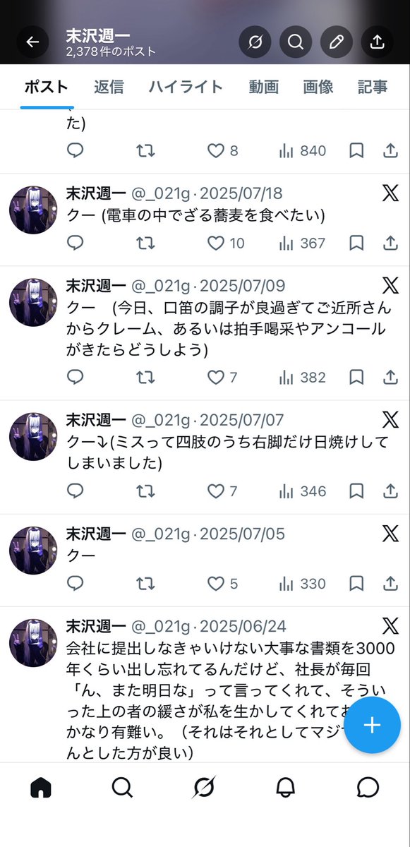 _021g's tweet photo. クー(プリュク星人に影響されてクーしか言わなくなってから１年経っててキモすぎる) https://t.co/E9vIlhpy76