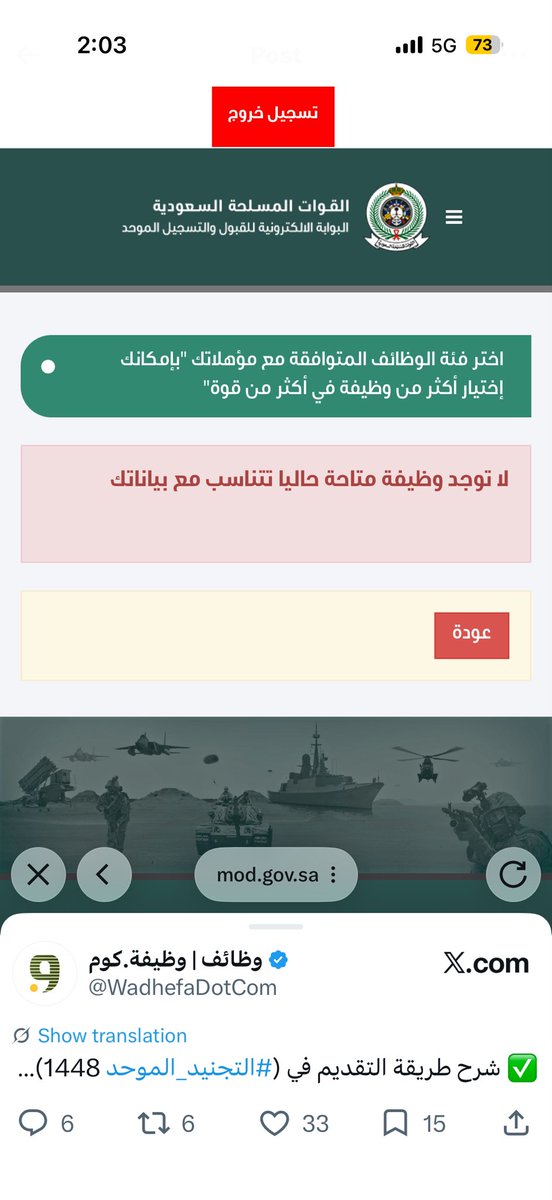 aab158's tweet photo. @KSA_iiii حطيت دبلوم وطلعلي نفس كذا ورجعت وحطيت ثانوي وبرضوا طلعلي كذا . https://t.co/xlLX9cgSQ2