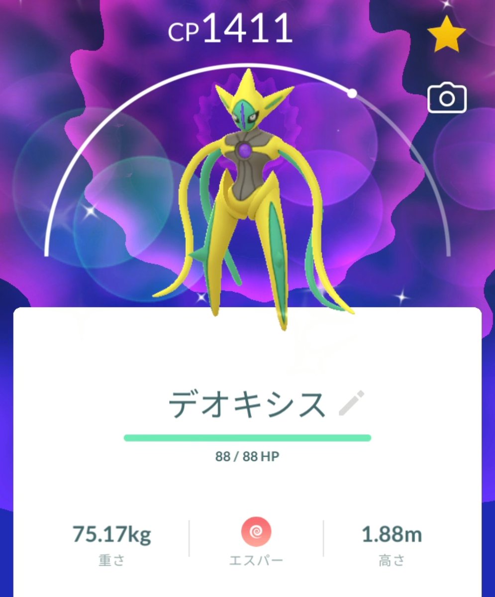 a774san's tweet photo. 公式からの供給が多すぎるよポケモン。ポケモンGOも10周年でイベントが多すぎる！！！！
ソロ討伐できるポケモンのうち色違い持ってないレジドラゴとデオキシスで背景と背景と色違いでたー！ https://t.co/fW8KHPtiCN