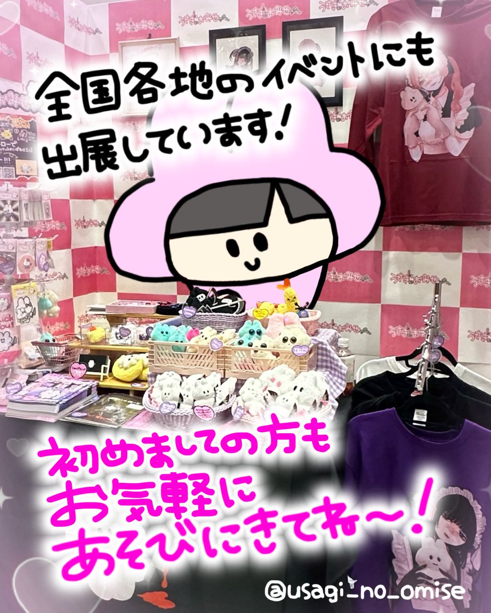 うさぎのおみせやさん🐰🔪 (@usagi_no_omise) / Posts / X