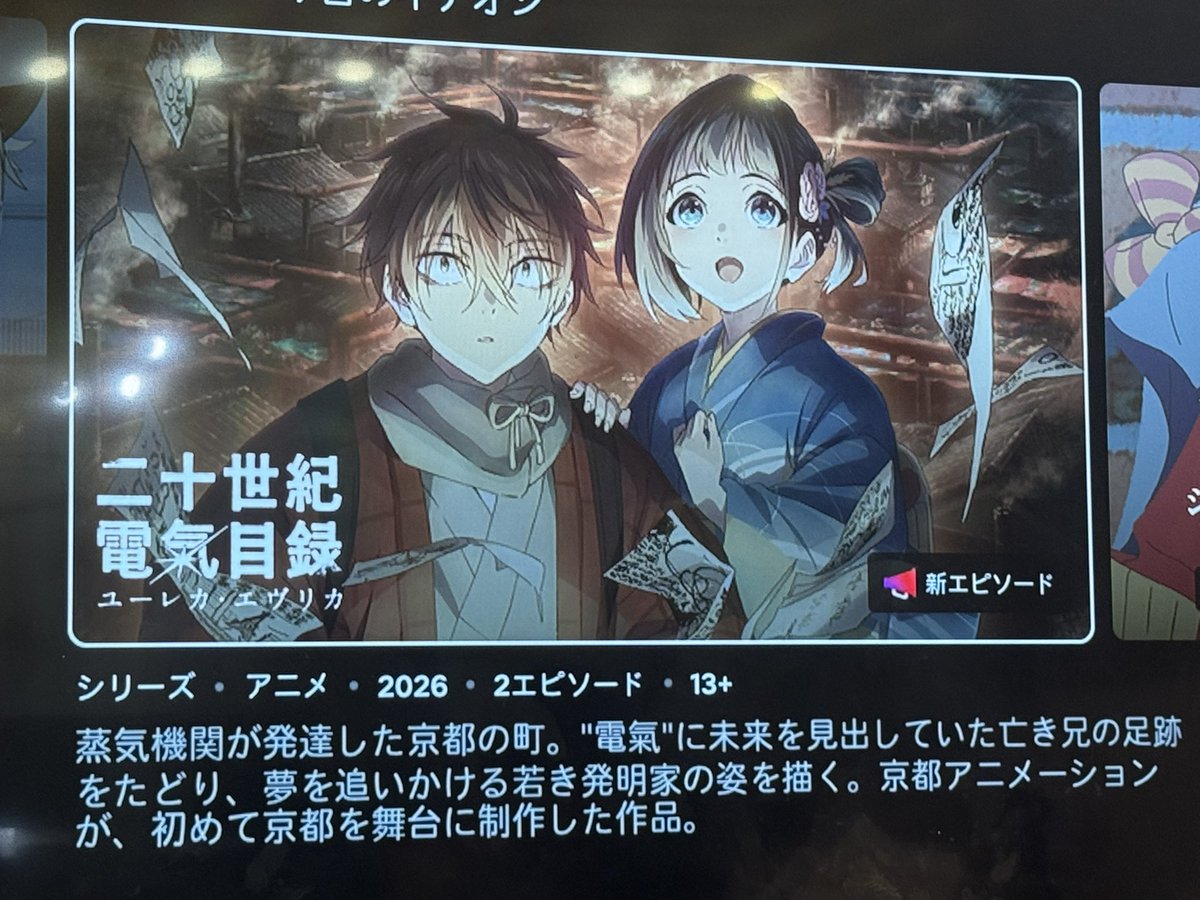 mirrorboy's tweet photo. 京都アニメーションが、初めて京都を舞台に制作した作品？！ https://t.co/VCBMw8JwGx