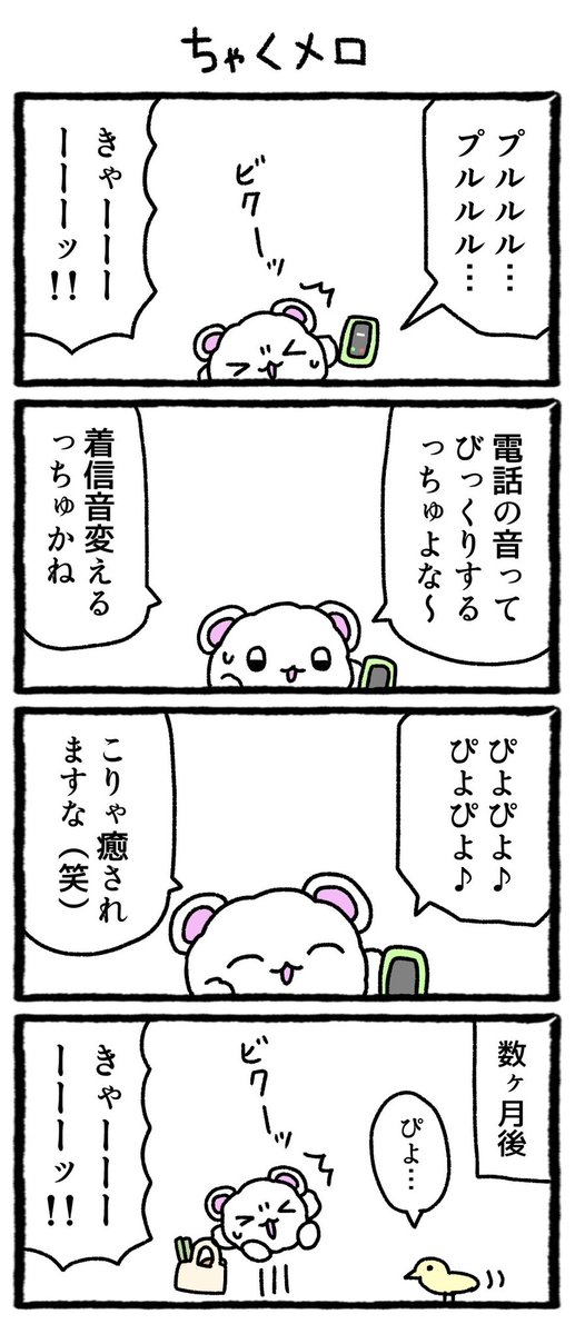 watacchu's tweet photo. わたっちゅと着信音 https://t.co/632OiL3WXc