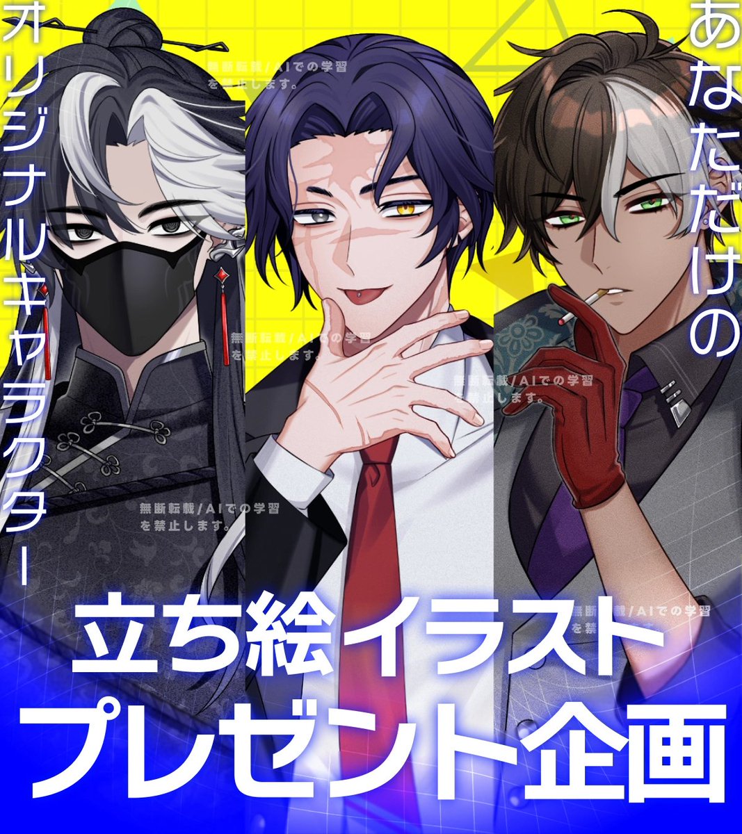 ☘立ち絵プレゼントキャンペーン☘ 新しく配信を始めたい方向けに 配信