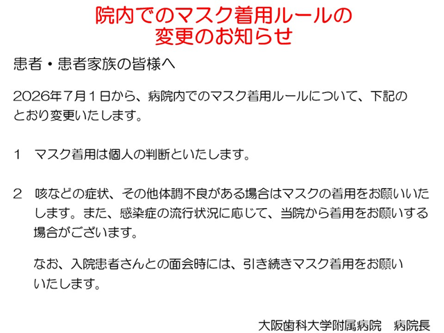 shio_2021's tweet photo. 大学病院の脱マスクはもはや必然
57院目ですね😀

徳島大学病院
東京慈恵会医科大学西部医療センター
北里大学メディカルセンター
大阪歯科大学附属病院
東京医科大学病院
関西医科大学総合医療センター
東京慈恵会医科大学附属病院
東京医科大学八王子医療センター
旭川医科大学病院
（続く） https://t.co/OSPxC2HMnh