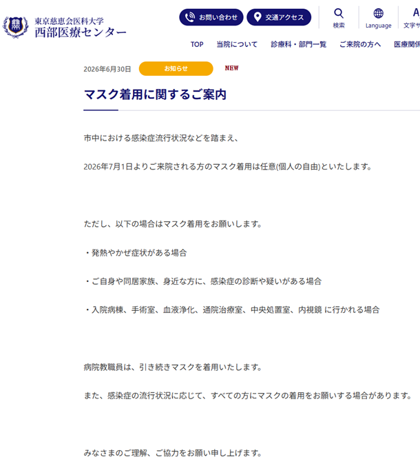 shio_2021's tweet photo. 大学病院の脱マスクはもはや必然
57院目ですね😀

徳島大学病院
東京慈恵会医科大学西部医療センター
北里大学メディカルセンター
大阪歯科大学附属病院
東京医科大学病院
関西医科大学総合医療センター
東京慈恵会医科大学附属病院
東京医科大学八王子医療センター
旭川医科大学病院
（続く） https://t.co/OSPxC2HMnh