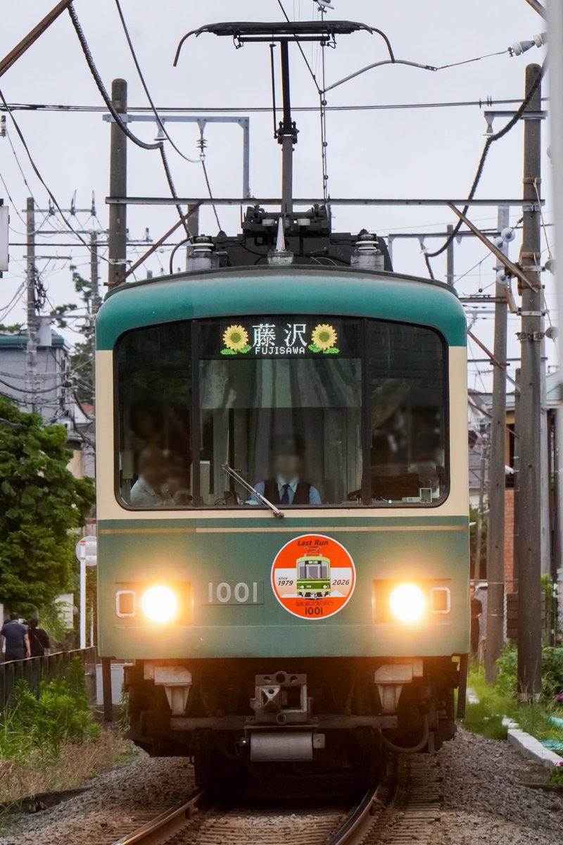 RedSuperExpress's tweet photo. 2026/07/04
江ノ電1000形
1001F(Last Run HM)+1101F(ONE PIECE ラッピング)
#ありがとう江ノ電1001・1051号 https://t.co/2emPENxy9j