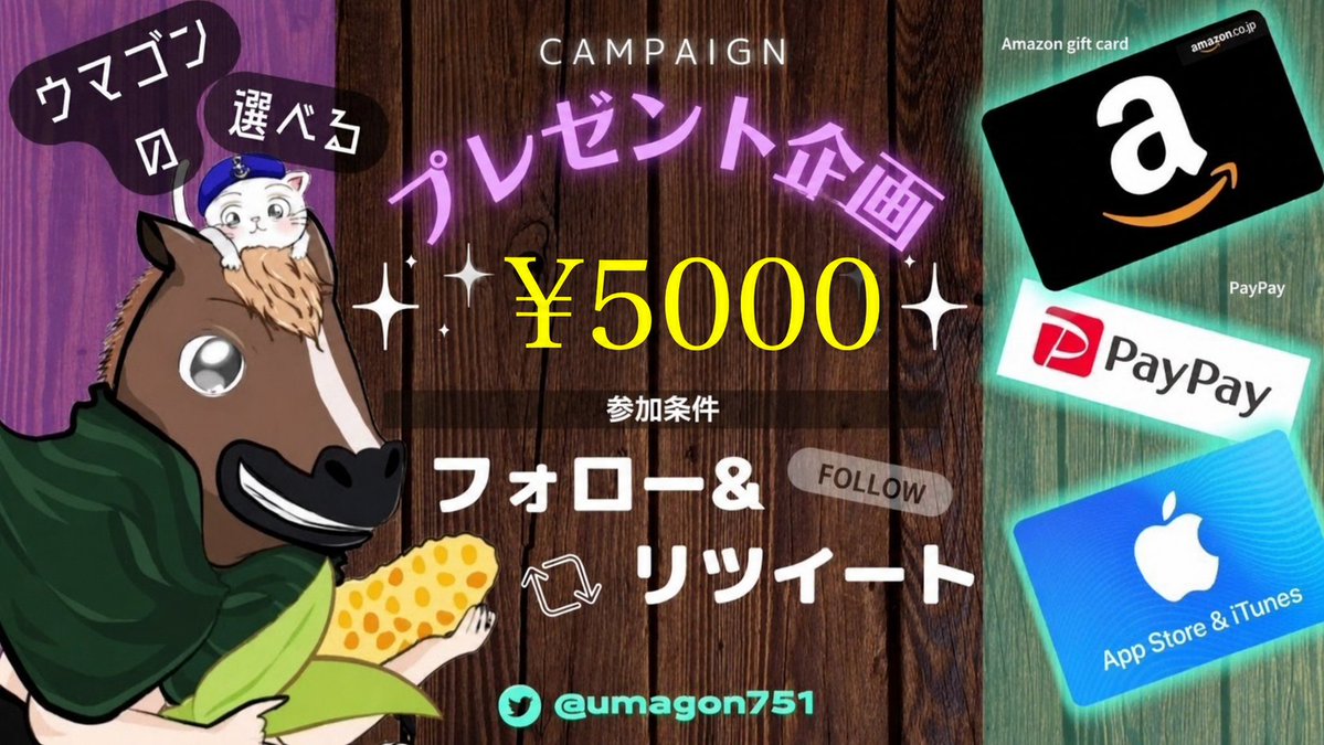 umagon751's tweet photo. 🎁プレゼント企画🎁2

🎁お好きなギフト券5000を1名様🎁

参加条件
・引用元をリポスト、いいね
・このツイートをリポスト

締切
7月9日  23時 59分〆 https://t.co/oGuPBUSmRD