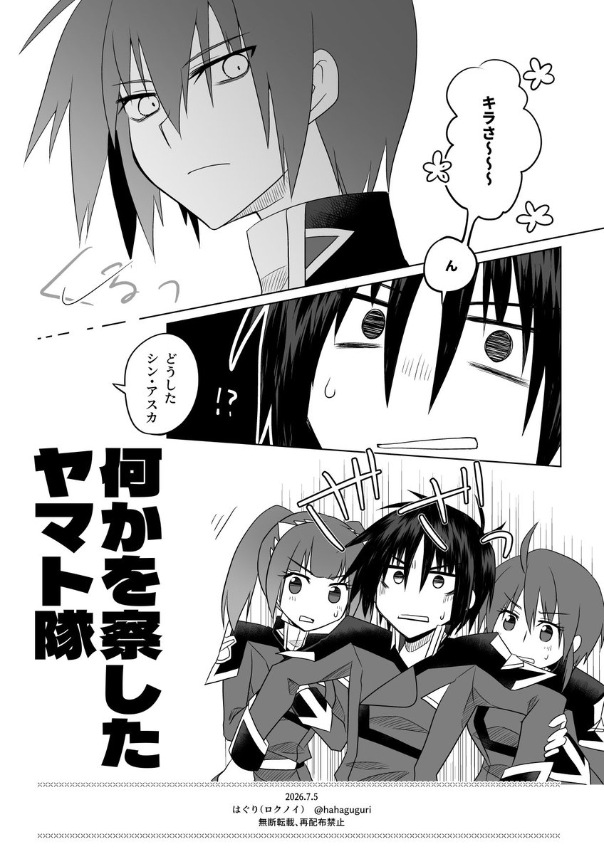 昨日はスペースにお立ち寄りいただきましてありがとうございました!
初個人サークルの1人対応で不手際がかなりあったと思いますけど、暖かく接してくださってとても有り難かったです🥹

無配はきらばりさんのお題を拝借しました。入れ替わりネタ3回目ですわ🙄 
【yzkr】 