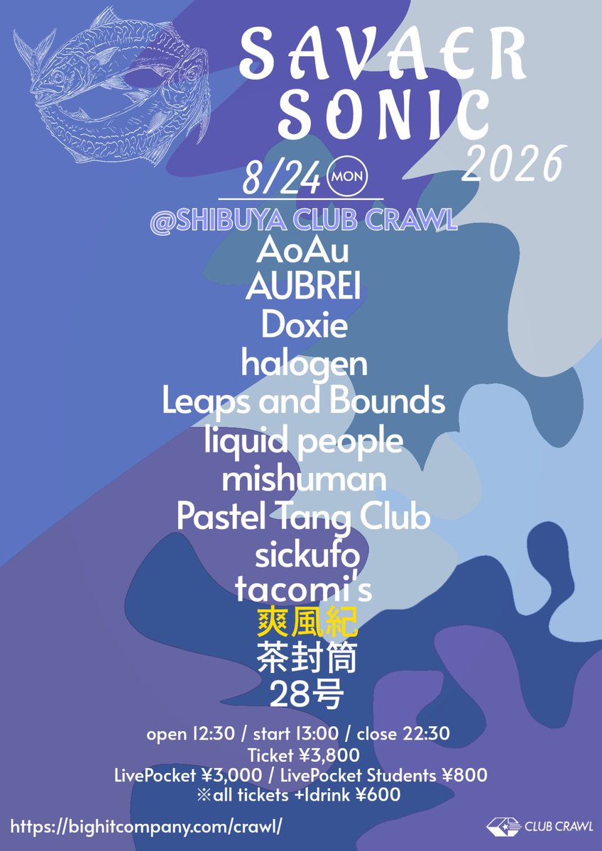 saw_foo_key's tweet photo. 【解禁】

2026.08.24(月) @渋谷CLUB CRAWL

『SAVAER SONIC 2026』

w/
AoAu 
AUBREI
Doxie
halogen
Leaps and Bounds
liquid people
mishuman
Pastel Tang Club
sickufo
tacomi's
茶封筒
28号

開場12:30 開演13:00

Ticket ¥3800
Live Pocket販売 ¥3000
学生(Live Pocketのみ)¥800
+1D https://t.co/ZC2MZGZ3MP