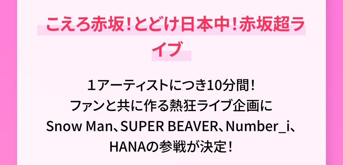 a_hira_sho___'s tweet photo. 音楽の日！！！！
10分間！！！！！
楽しみすぎる！！！🥹🥹🥹❤️‍🔥

#Number_i https://t.co/rurl7k29vC