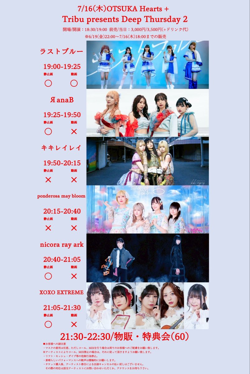 邦楽 nicora ray ark / Horizon Orion nicora ray ark (@nicora_ray_ark) / Posts / X