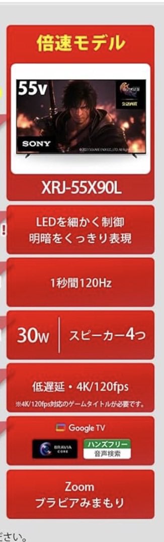 s___m_a's tweet photo. @piii_sub2 少し前のモデルですがこれをセールで買いました！
ぴ助さんの欲しいサイズがテレビだとなかなか無いかもしれませんが…😭 https://t.co/Sog1AF9ZIj