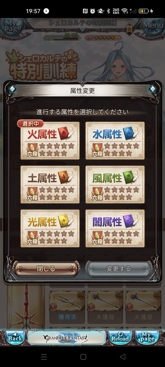 9j81x's tweet photo. 【グラブル記録】
5日目
6段まで行きました！ここから先はRank120にならないと進められないのでRank上げることに専念します！！
 #グラブル  #グラブル初心者  #グラブル記録 https://t.co/cMQGkpFNHQ