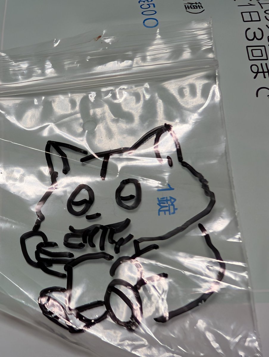dearcheesecake's tweet photo. 布団はいで寝たんだろうな〜、喉にきた😷

昼も飲まなきゃダメなので、携帯用の薬袋にQTTAの絵を写す🎸
色がない〜💦 https://t.co/6tDh3YqOkT