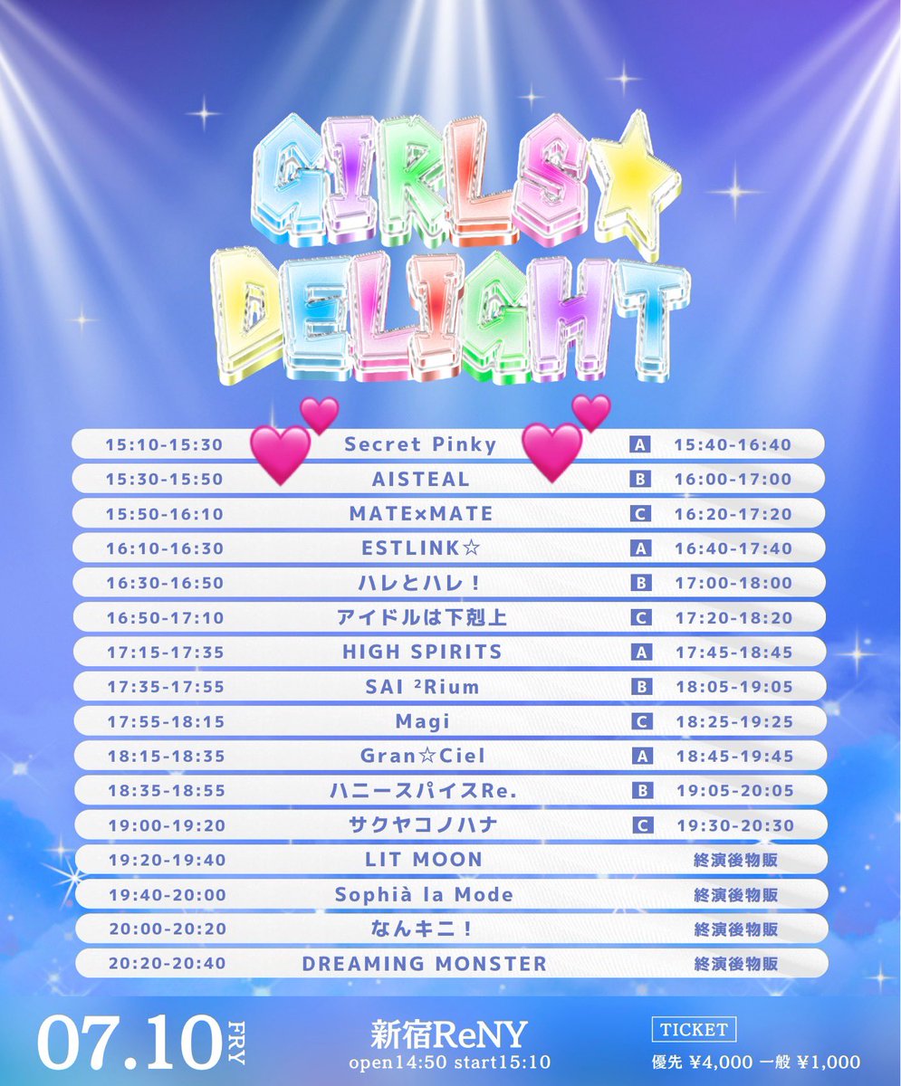 Secret Pinky【official】 (@S_Pinky_staff) / Posts / X
