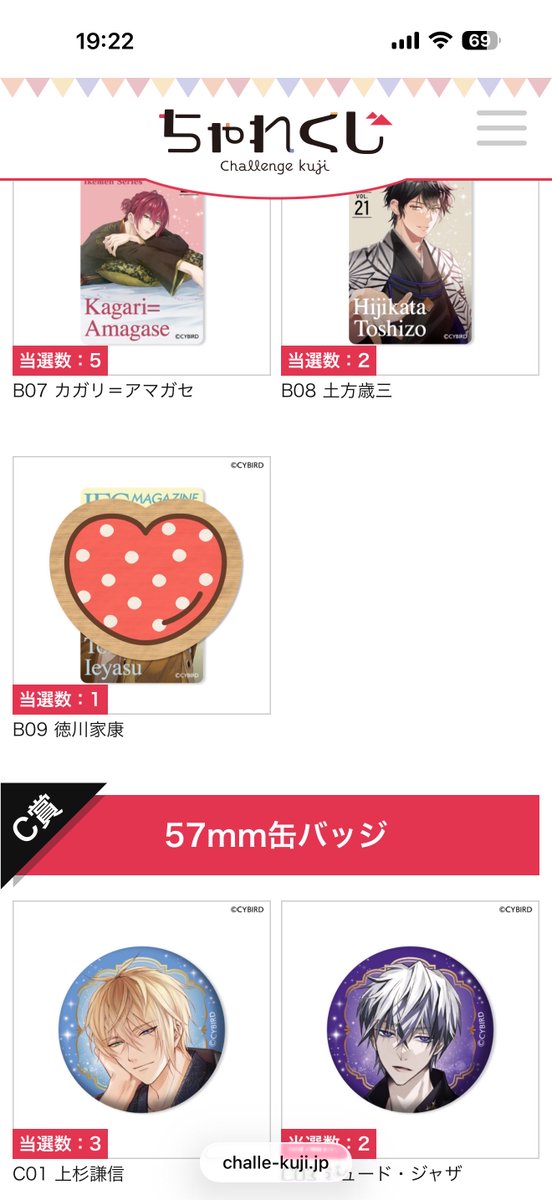 manakapote's tweet photo. ちゃれくじ　イケメンシリーズ　交換

【譲】
Ａ賞

エリス1

B賞

謙信3
ジュード3
エリス3
モーツァルト5
ルイ1
カイン5
カガリ5
土方5

C賞

謙信3
ジュード2
エリス3
モーツァルト3
ルイ1
カイン7
カガリ1
土方7

【求】

家康　
Ａ賞のみ同種

郵送にて
お気軽にお声掛け下さい https://t.co/dFir7KQ5aq