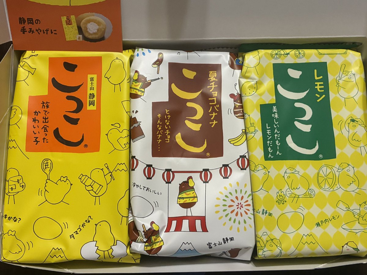 MQe4e's tweet photo. 静岡行ったら毎回買うお土産は「こっこ」と決まっております
🐥⸒⸒ https://t.co/qQZMIyK2aF