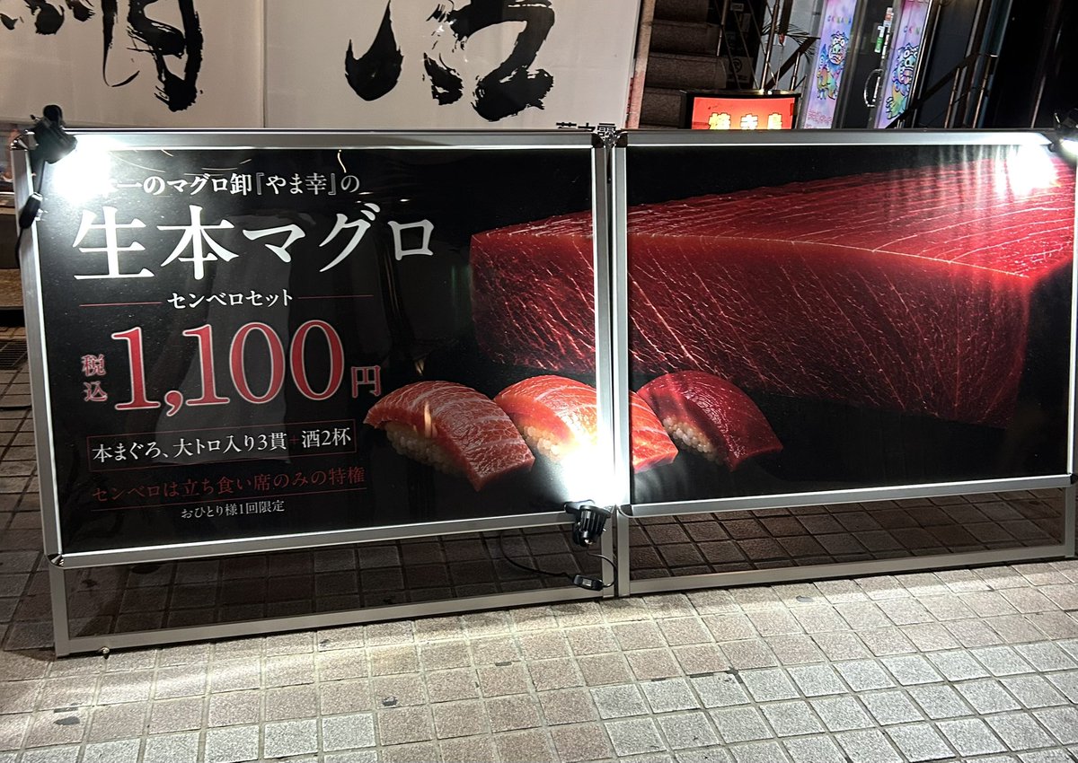 まぐろ赤身、中トロ、大トロ(売切れだったので腹身のたたき)とドリンク