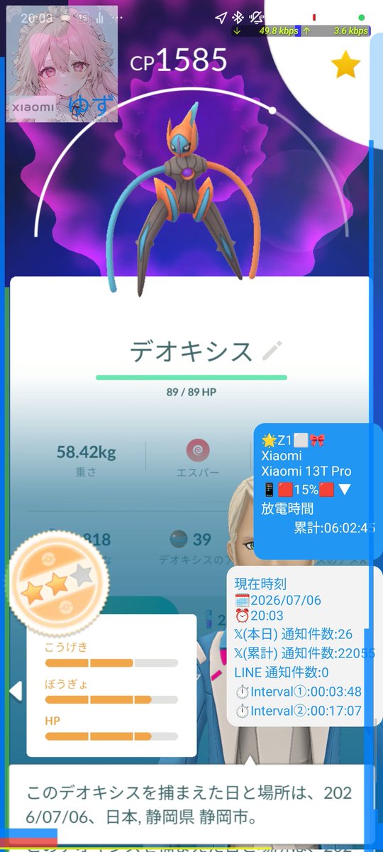 _Gameis_Mylife_'s tweet photo. #ポケモンGO
🎮️Pokémon GO

闇鍋伝説レイド
アクジキング
デオキシス(スピードフォルム)
ラブトロス(けしん)(背景)
パルキア(オリジン)(背景)

ルナアーラは出ませんでした

🗓️2026/07/06 🎮️ https://t.co/zVzZDhusSa