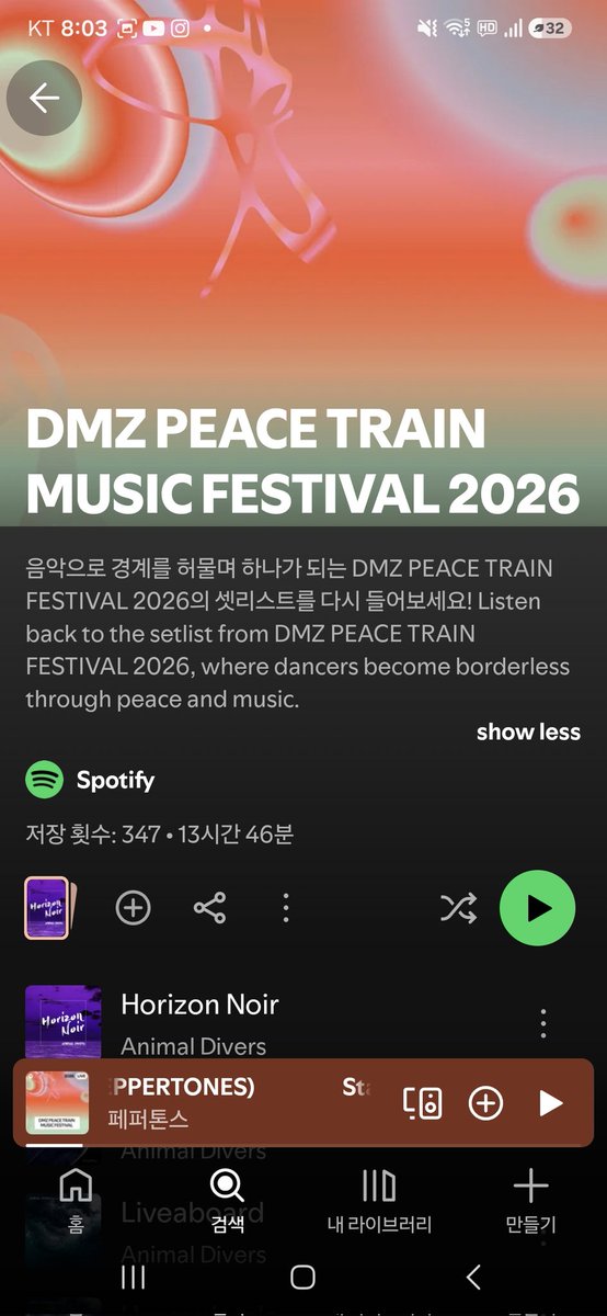 Dusdn_0606's tweet photo. DMZ 피스트레인에서 
출연진 스포티파이 플레이리스트를 만들어주셨는데
여기서 페퍼톤스 현장 멘트도 들을 수 있어요!! 
딘따 대박이다😁😁😁 https://t.co/hP9g1REzZb