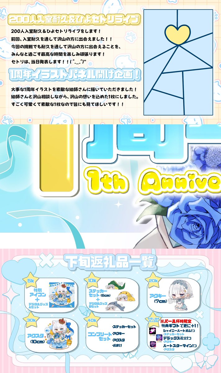hiyomaru_color's tweet photo. ⋆͛📢⋆イベントのお知らせ🐣

7/21～7/31の下旬に1周年を記念して
イベントをいたします❕️🩵

パール杯にも今回初めてのガチ参加を
させていただきます🙇🏻‍♀️

色んな初めて尽くしな下旬ですが、
最高の思い出を皆と作りたいです❕

いつもありがとう️🩵

⚠️AIにイラスト読み込み禁止 https://t.co/2uooBARID7