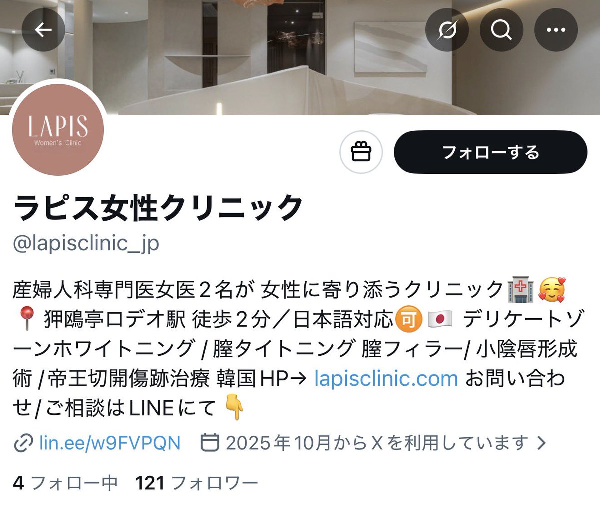 狎鴎亭ロデオにあるラピス女性クリニックで腟セラ300shotを受けてきた🩷ྀི腟セラの効果は尿漏れやゆるみの改善、感度の向上など！打つ位置によって痛みはあったけど麻酔なしで全然我慢できる程度🙆‍♀️人に相談しにくい悩みも親身に相談に乗ってくださって安心出来た☺️継続してまた受けたい٩(〃._.〃)ว(協賛提供)