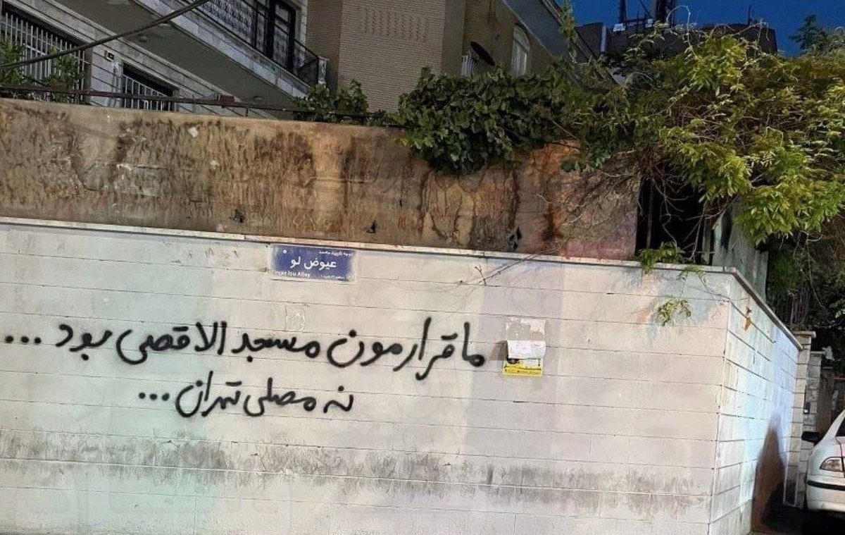 Shahinlooo's tweet photo. ما قرارمون مسجدالاقصی بود نه مصلی تهران🤣

عرازشه مغز ندارید راحتید https://t.co/JpfNMICTEX
