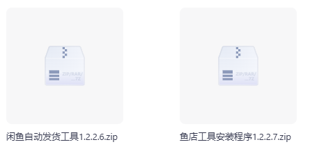 QT9277's tweet photo. 《闲鱼卖虚拟资源的兄弟，别再手动发货了》

在闲鱼卖虚拟资源的，还在手动一条条发？有个免费方案能让你彻底解放双手。

闲鱼自动发货工具，不用挂机，不用装软件，买家下单后秒发到闲鱼App。

适合卖什么：
教程、素材包、电子资料
网盘链接
优惠券、兑换码

24小时自动值守，秒发不延迟。
你睡觉的时候它在发货，你上班的时候它也在发货。

卖虚拟资源最大的成本不是产品本身，是你一条一条手动发消息的时间。这个工具直接把这个成本砍掉了。

链接：https://t.co/hqfmknENsH