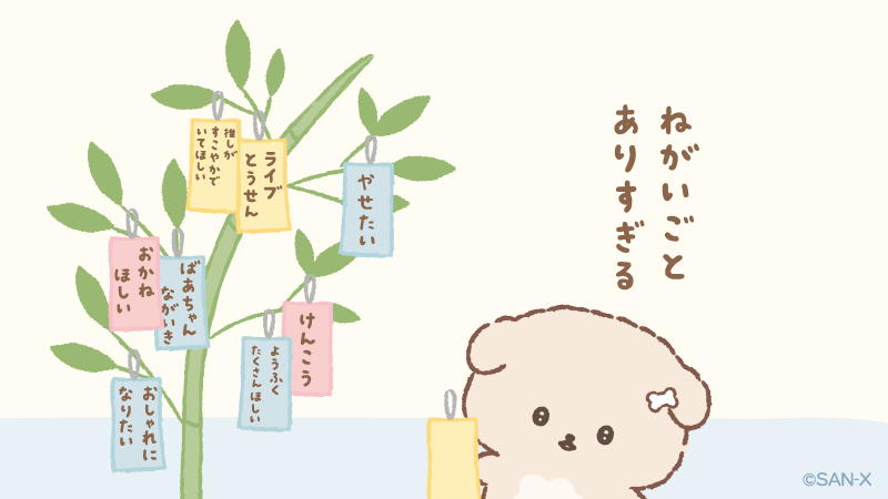 Ishiyowachan_'s tweet photo. 明日は #七夕 🎋 https://t.co/XOijMqppWh