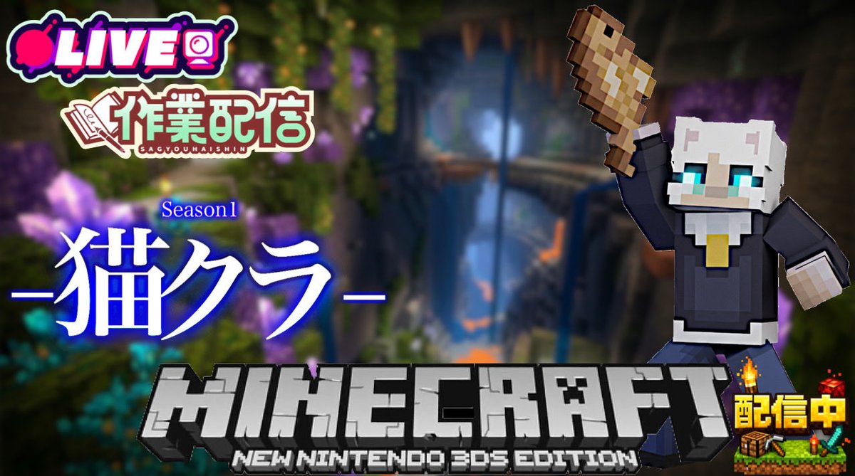 px49968529's tweet photo. 【マインクラフト_猫クラ】
※ストリーマーサーバー
✨目標✨夢を叶えたこの世界が他の方の楽しいになります様に!

URL⤵︎
https://t.co/FL728yvV6T

#マイクラ
#猫クラ
#ストリーマーサーバー
#アイルpx
#Vtuber https://t.co/eizIqsIOea