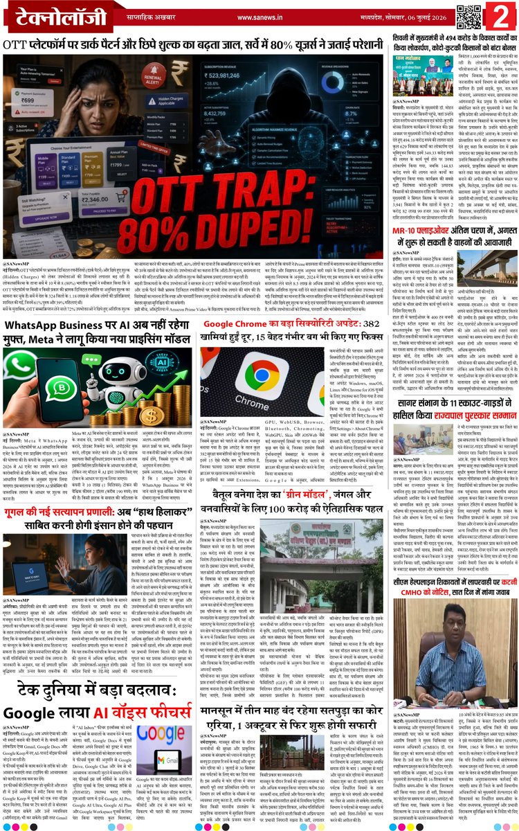 SatlokChannel's tweet photo. SA News - Madhya Pradesh https://t.co/ry8js2R9jA