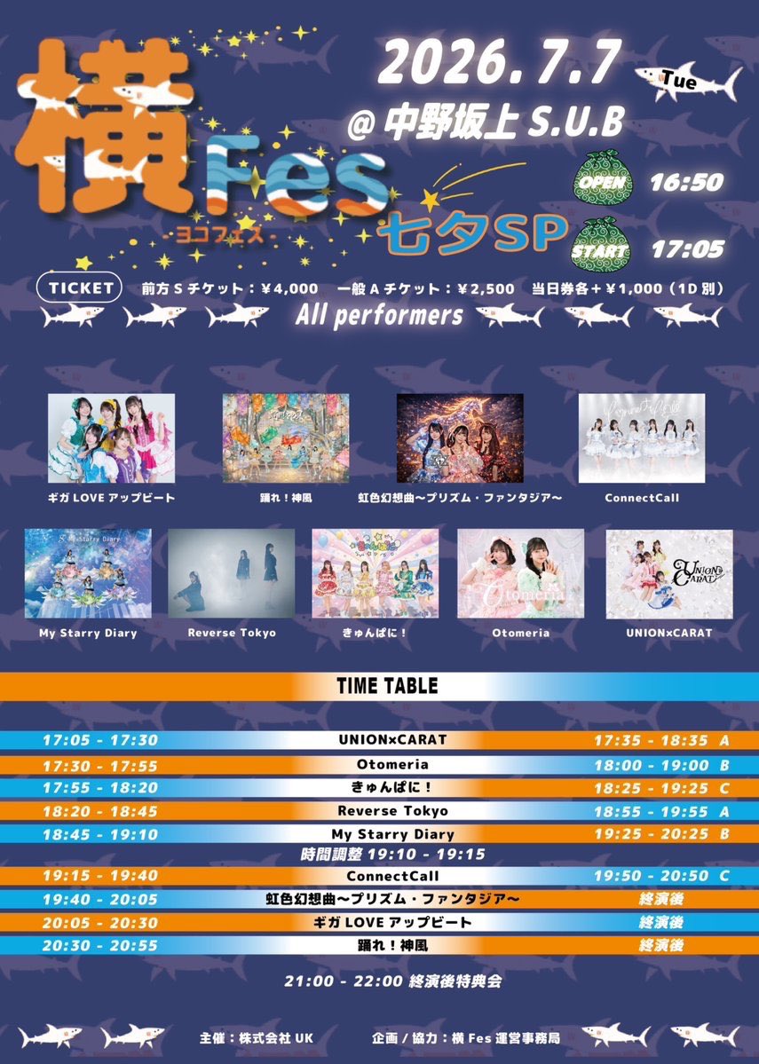 mysta_nano's tweet photo. \ あしたのらいぶ✊🏻 /

😈7/7(火)中野坂上S.U.B💜
🎤18:45~19:10
📸19:25~20:25
🎁推しメンからのメッセージ付き短冊
https://t.co/UI9yTKD9Xn
※当日13:00迄

〰️

七夕🎋1年に1回じゃイヤイヤ🙅🏻‍♀️
なの推しさん誰もいないよ❕会えますか（т-т）♡♡ https://t.co/JFPsDEsQne